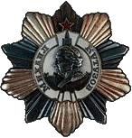 Орден Кутузова 2-й степени