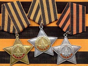 Ордена Славы 1,2,3 степени