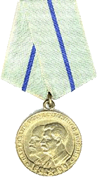 медаль «Партизану Отечественной войны» 1-й степени