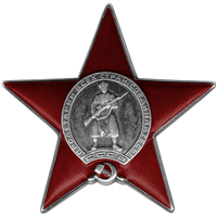 Орден Красной звезды, 30.07.1944